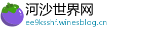 河沙世界网